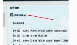 腾讯新闻爆料怎么弄,揭秘事件背后真相，深度解析