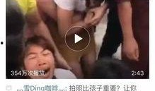 拿手机拍视频爆料的小孩,手机镜头下的爆料瞬间