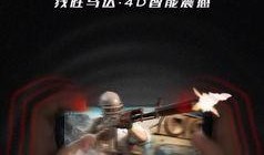 红魔最新官方爆料新闻视频,揭秘全新游戏手机性能与设计亮点