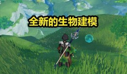 原神最新爆料建模图片,神秘幻境，异域风情尽收眼底